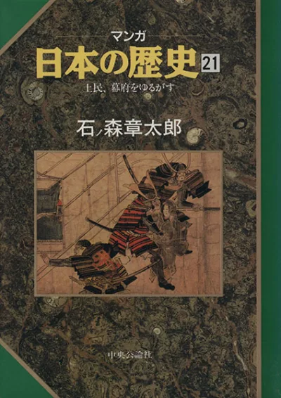 Cover of Issue #21