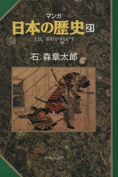 Issue #21