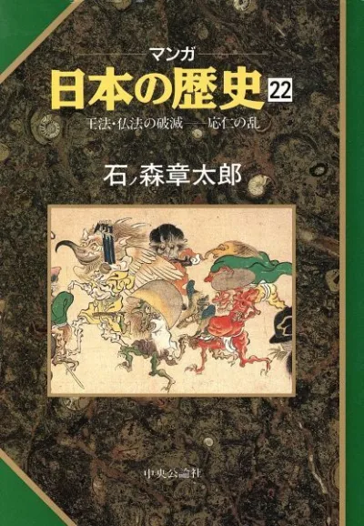 Cover of Issue #22