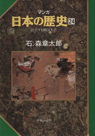 Cover of Issue #24