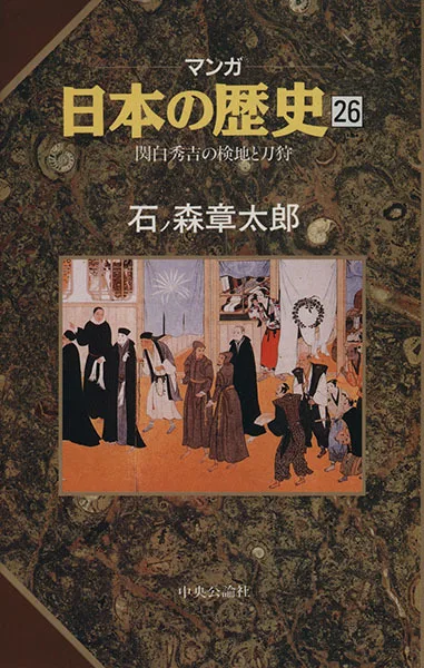 Cover of Issue #26