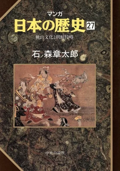Cover of Issue #27
