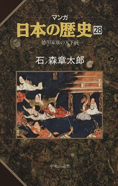 Cover of Issue #28