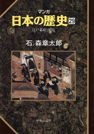 Cover of Issue #29