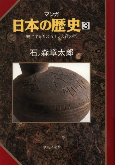 Cover of Issue #3