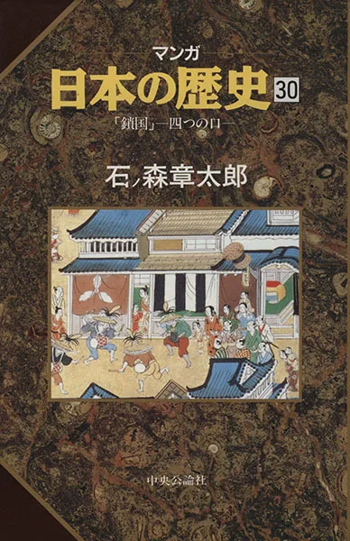 Cover of Issue #30