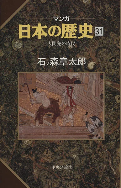 Cover of Issue #31