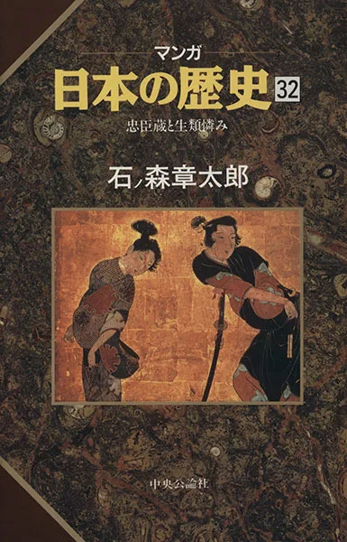 Cover of Issue #32