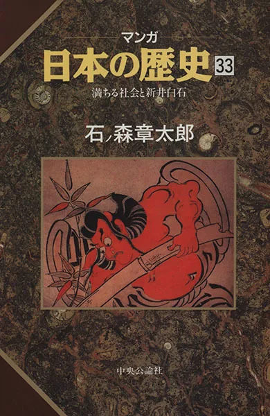 Cover of Issue #33