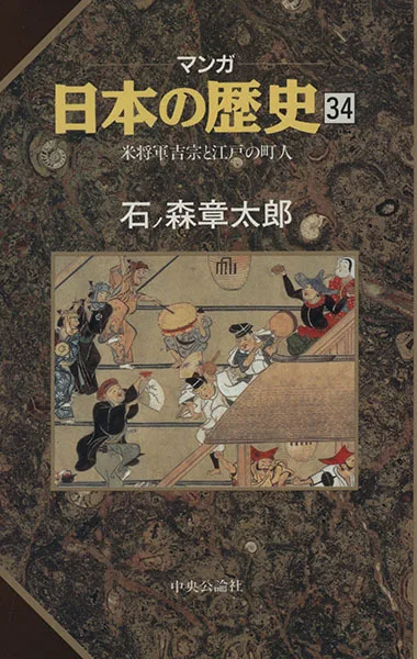 Cover of Issue #34