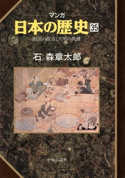 Cover of Issue #35