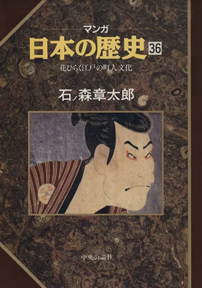 Cover of Issue #36