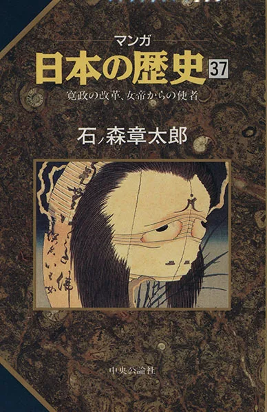Cover of Issue #37