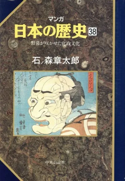Cover of Issue #38