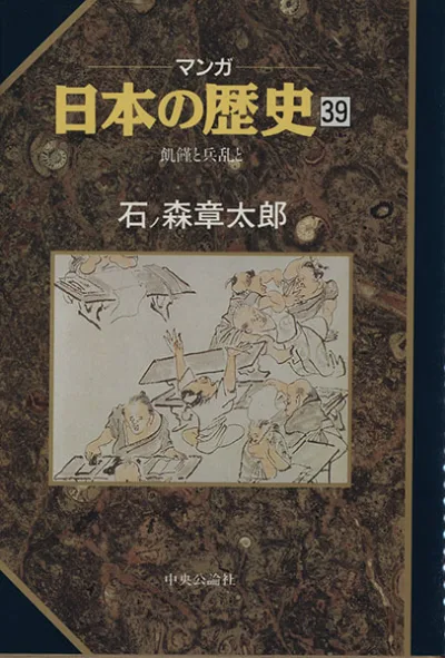 Cover of Issue #39