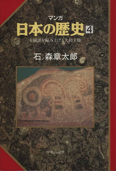 Cover of Issue #4