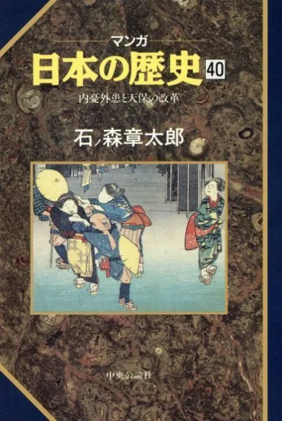 Cover of Issue #40