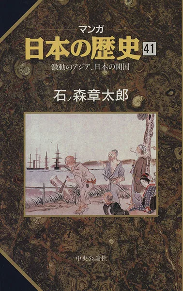 Cover of Issue #41