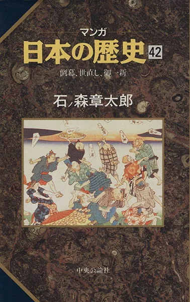 Cover of Issue #42