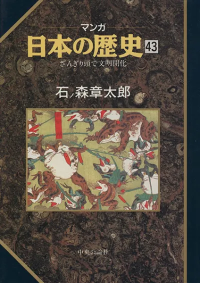 Cover of Issue #43
