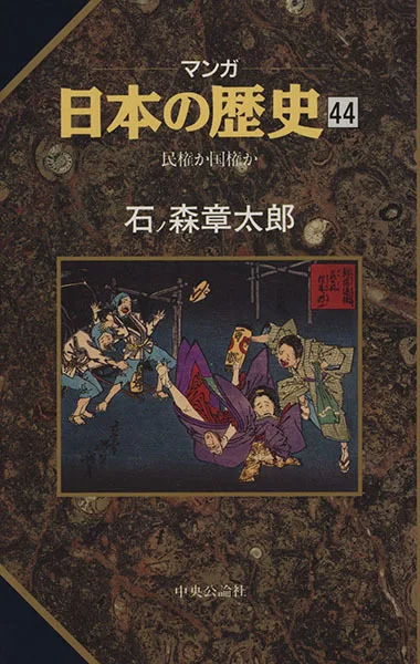 Cover of Issue #44