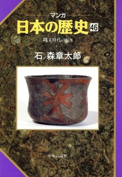 Cover of Issue #46