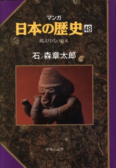Cover of Issue #48