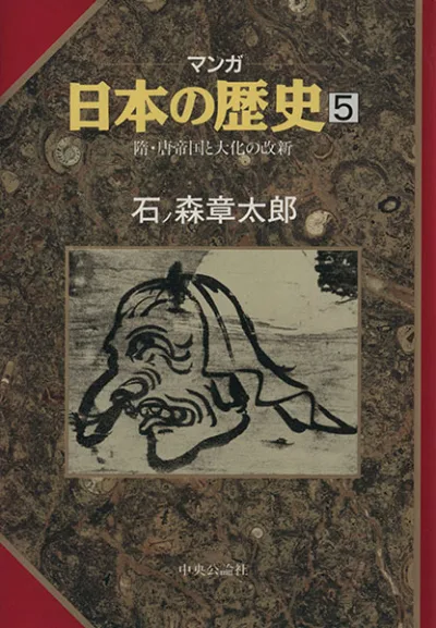 Cover of Issue #5