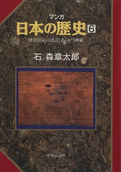 Cover of Issue #6