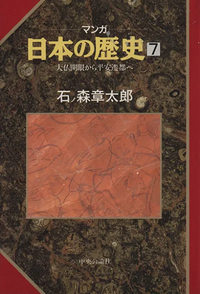 Cover of Issue #7