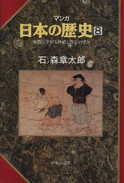 Cover of Issue #8