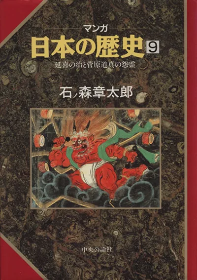 Cover of Issue #9