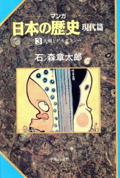Cover of Issue #3