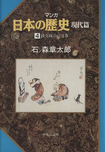 Cover of Issue #4