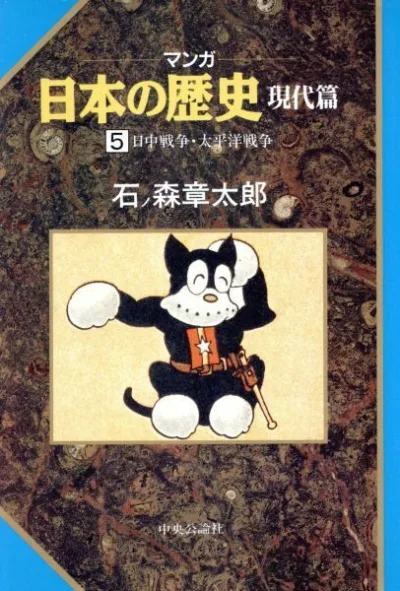 Cover of Issue #5