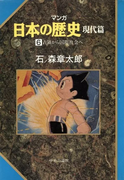 Cover of Issue #6