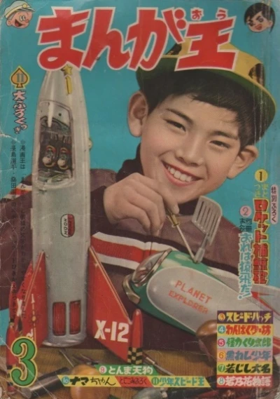 Cover of Volume #196003