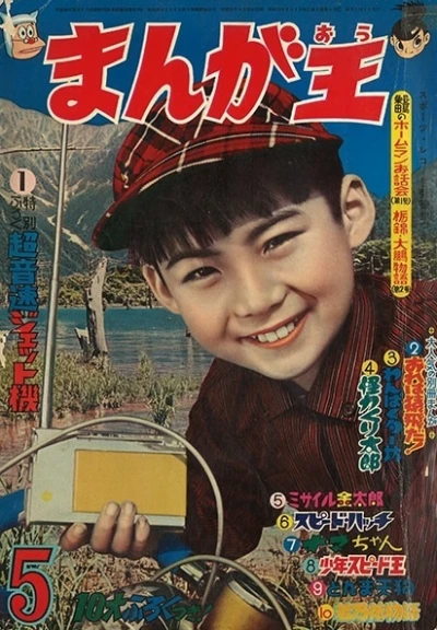 Cover of Volume #196005