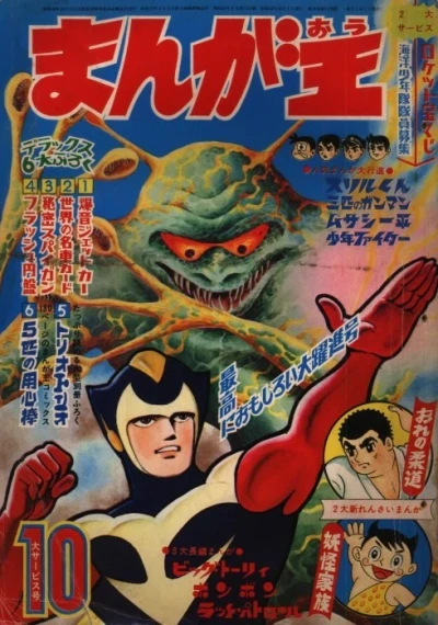 Cover of Volume #196710