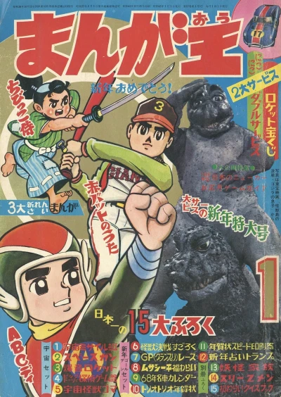 Cover of Volume #196801