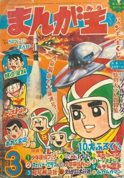 Cover of Volume #196803