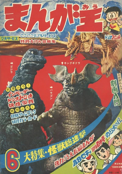 Cover of Volume #196806