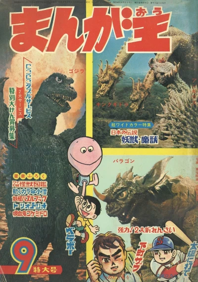 Cover of Volume #196809