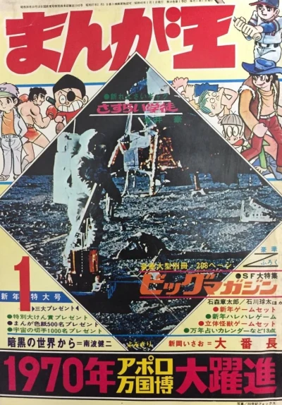 Cover of Volume #197001