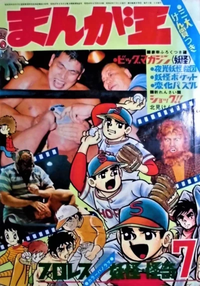 Cover of Volume #197007