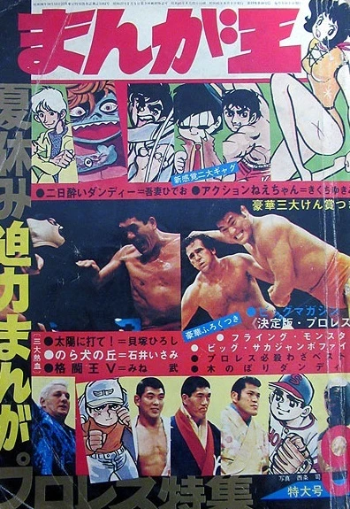 Cover of Volume #197009