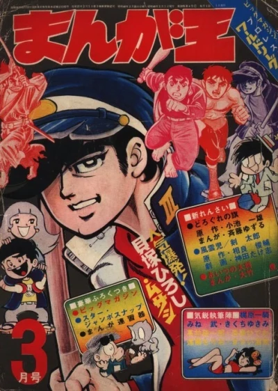 Cover of Volume #197103