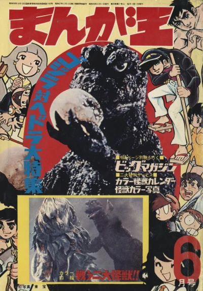 Cover of Volume #197106