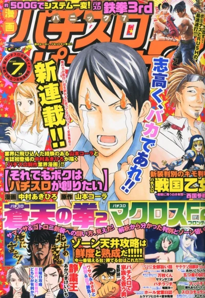 Cover of Issue #201407