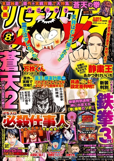 Cover of Issue #201408